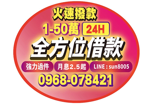 全方位借款