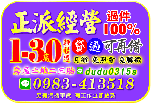 正派經營