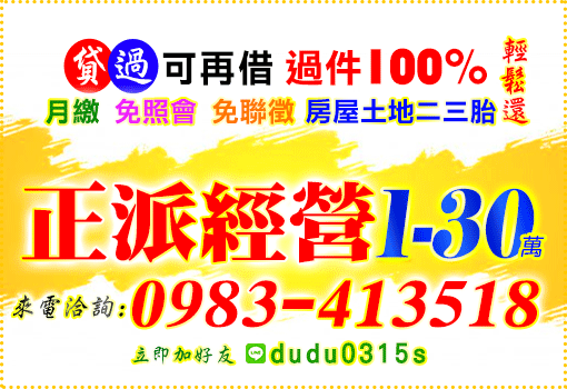 正派經營