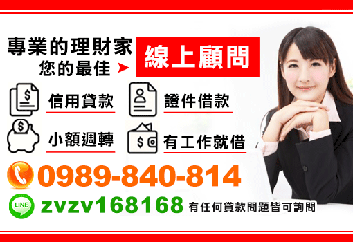 專業的理財家