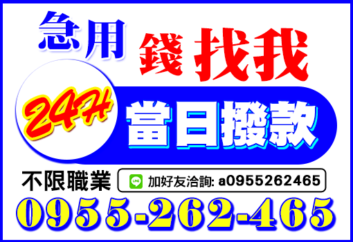 當日撥款