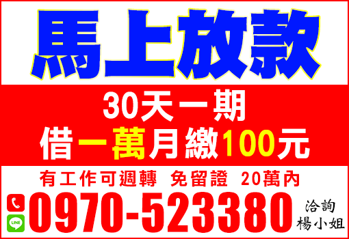 馬上放款