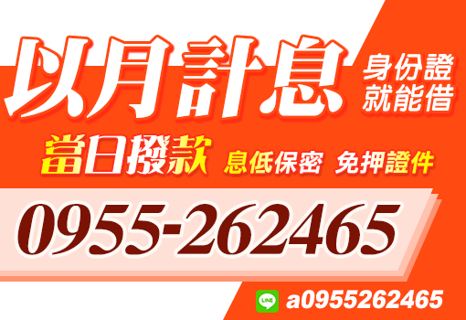 以月計息